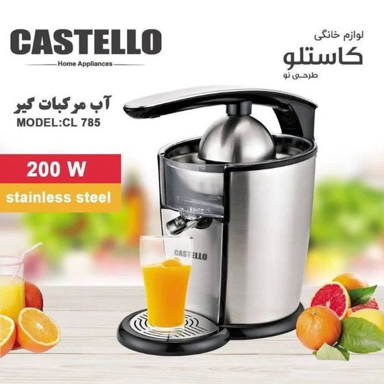 آب مرکبات گیری کاستلو مدل ۷۸۵