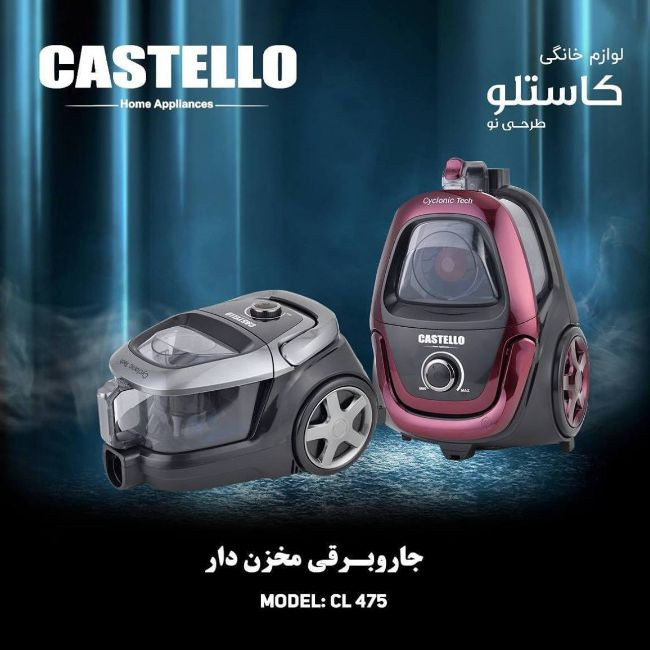 جاروبرقی مخزن دار کاستلو مدل ۴۷۵