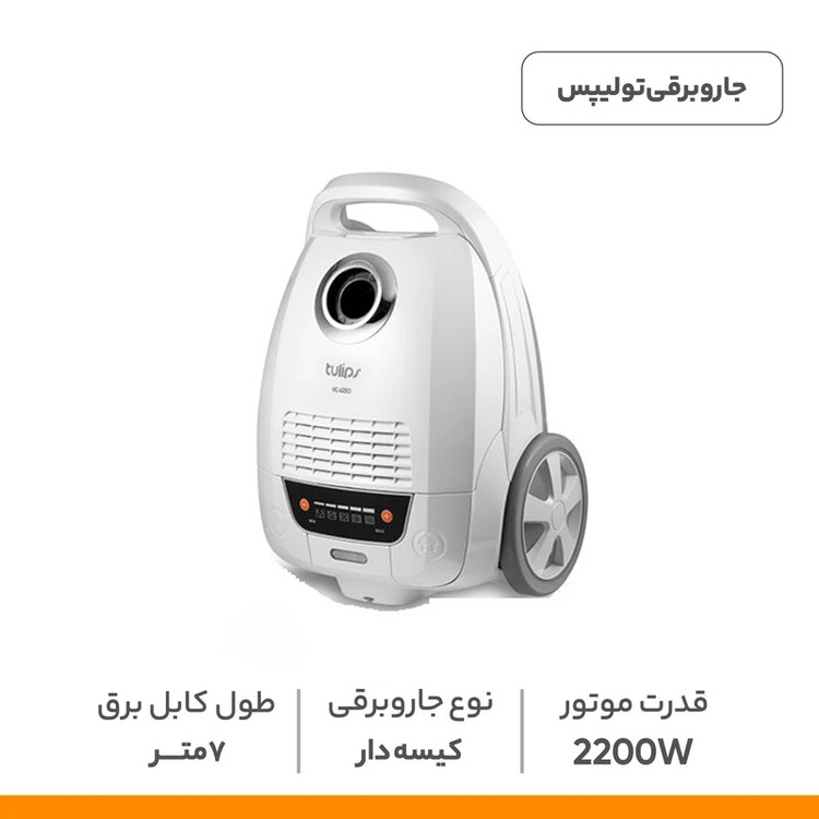 جاروبرقی تولیپس مدل ۶۲۵