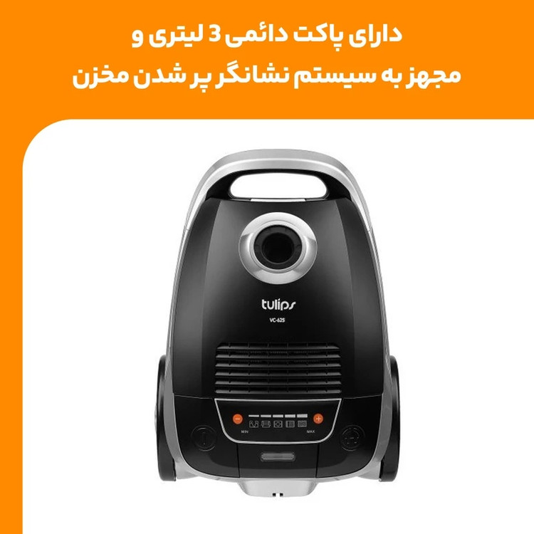 جاروبرقی تولیپس مدل ۶۲۵