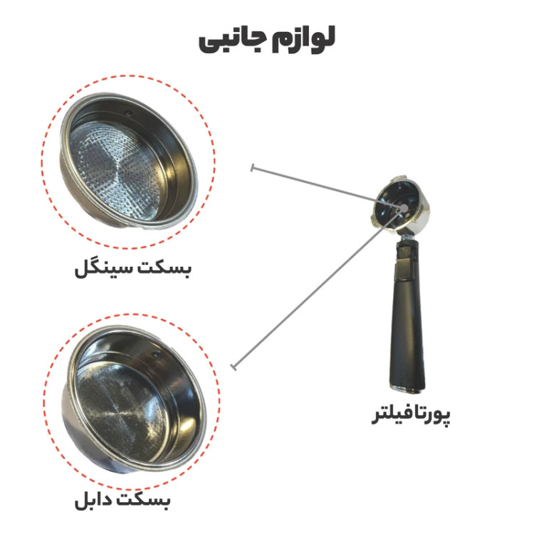 اسپرسوساز مباشی مدل 2047