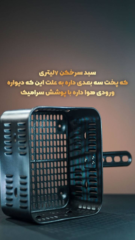 سرخکن ۱۴ لیتر تیوارکس مدل ۱۰۹۸
