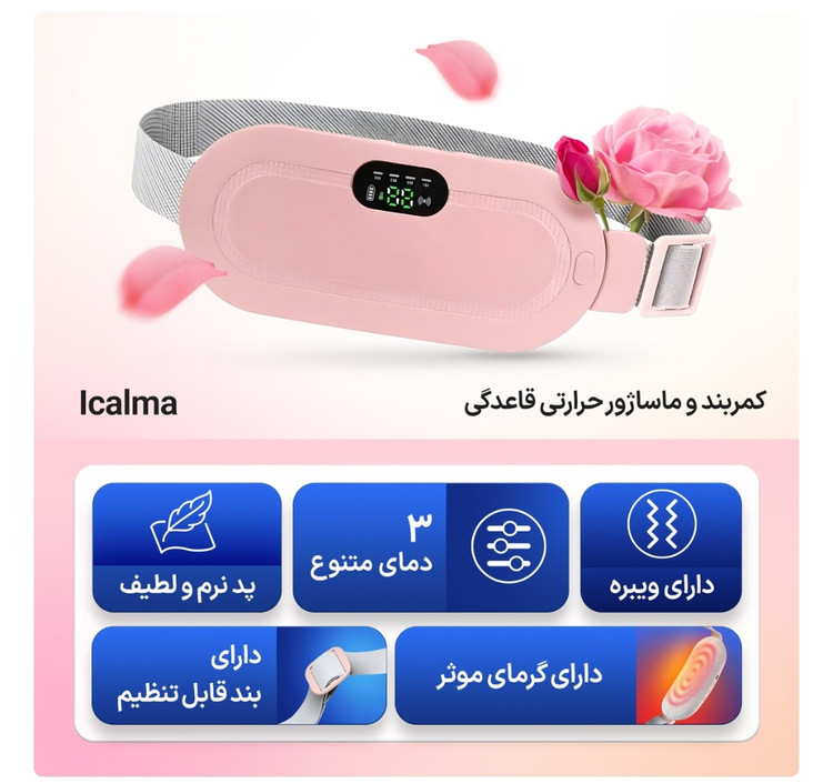 ماساژور قاعدگی ماساژور حرفه ای شکم کمربند حرارتی وارداتی