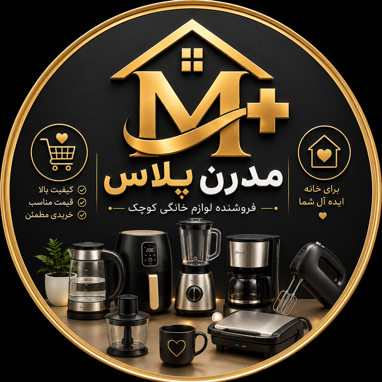 مدرن پلاس